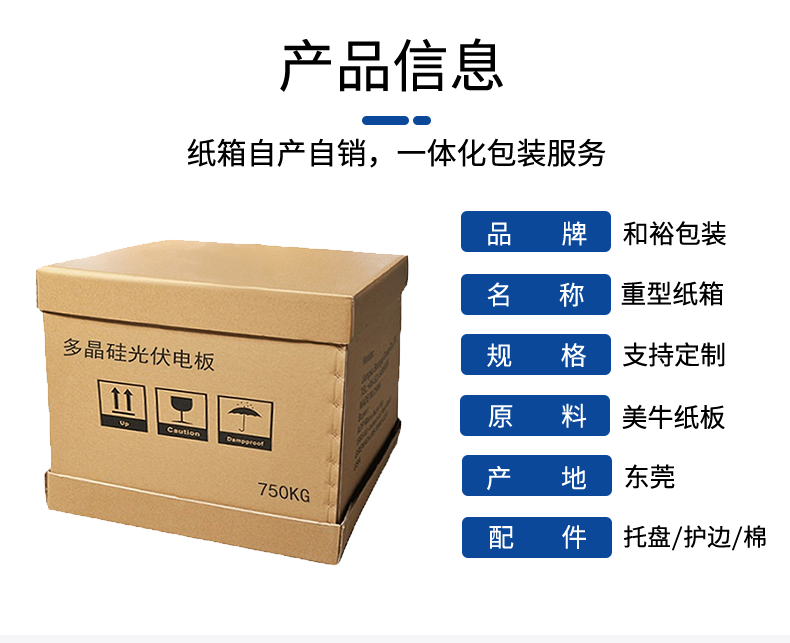 唐山市如何规避纸箱变形的问题